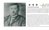 독립운동가 최…