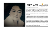 독립운동가 김…